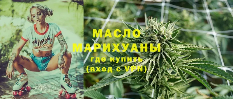 Дистиллят ТГК THC oil  Бодайбо 